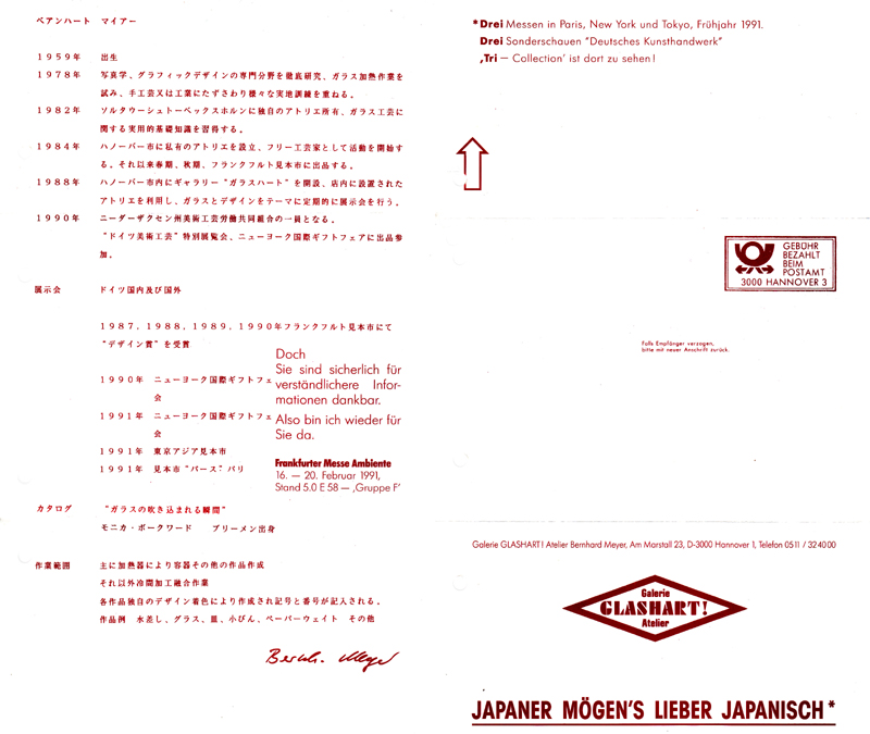 2_IMG_0005_messe_ffm_tokyo